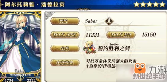 FGO玩家必备