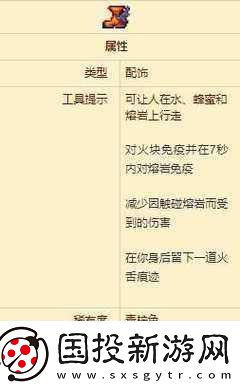 泰拉瑞亚洗练属性终极指南