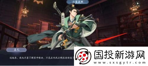 武林闲侠藏剑山庄任务攻略