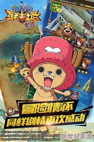 航海王强者之路5月9日10时安卓平台震撼新服盛大开启
