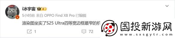 比小米15窄一圈!曝三星S25