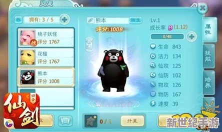 仙剑奇侠传五8月24日新服盛大开启
