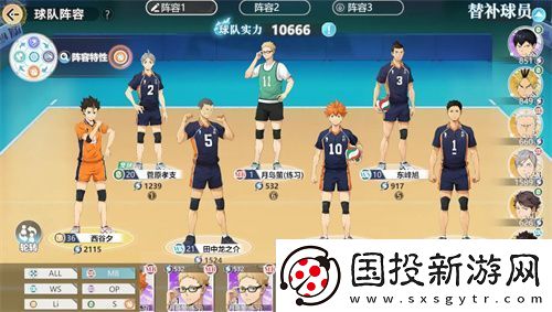 排球少年新的征程最强PVP阵容搭配推荐