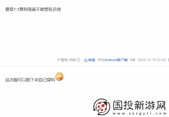 黑神话半身像玩家眼馋嘴硬