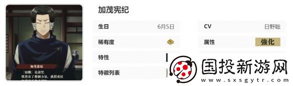 咒术回战