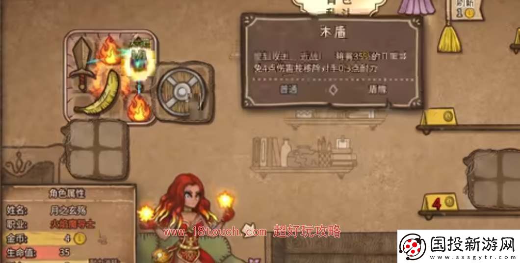 背包乱斗提灯火法玩法攻略