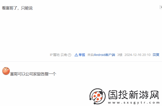 黑神话半身像玩家眼馋嘴硬