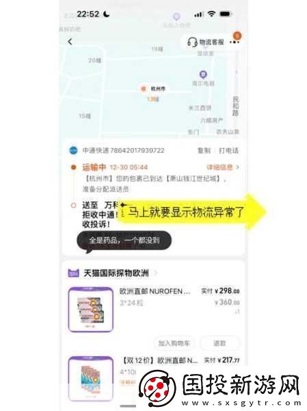 快递追踪新技能！中通快运查询教程助你游戏装备秒达