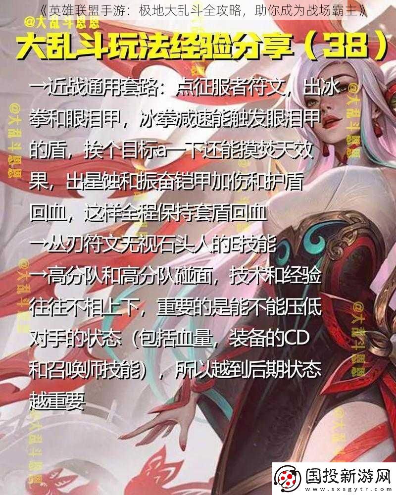 英雄联盟手游