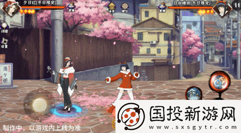 火影忍者手游夕日红冬日限定技能一览