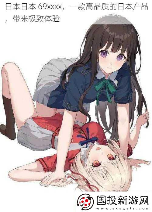 日本日本