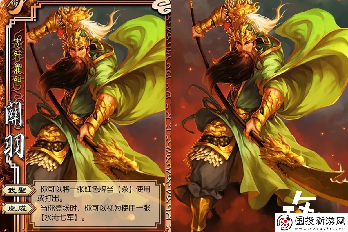 三国杀十周年界关羽无限杀技能介绍