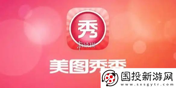 美图秀秀gif图怎么做