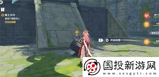原神巧夺天工第一关通关流程