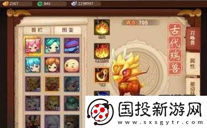 梦幻西游无双版