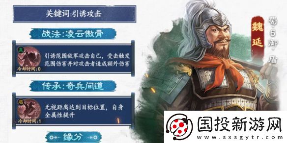 三国志战棋版魏延阵容搭配