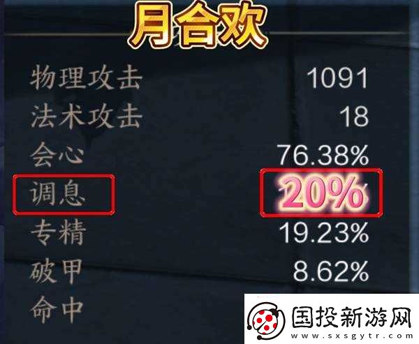 诛仙世界激励流月合欢配装加点推荐