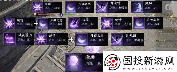 诛仙世界激励流月合欢配装加点推荐
