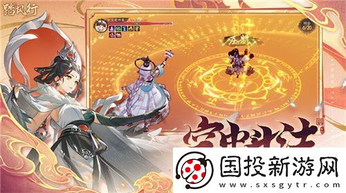 一起云游仙界
