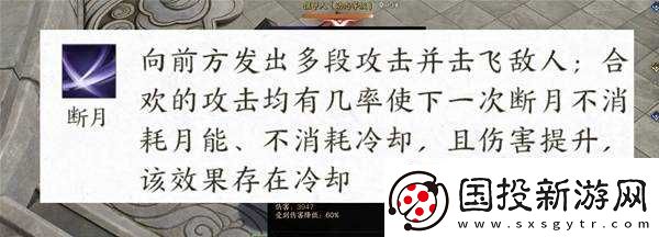 诛仙世界激励流月合欢配装加点推荐