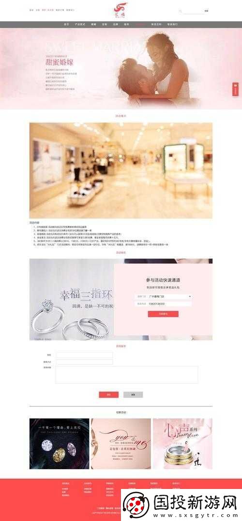 成品站