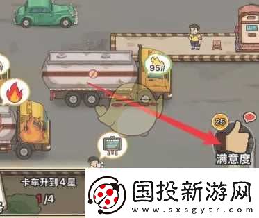 平安加油站满意度奖励怎么领