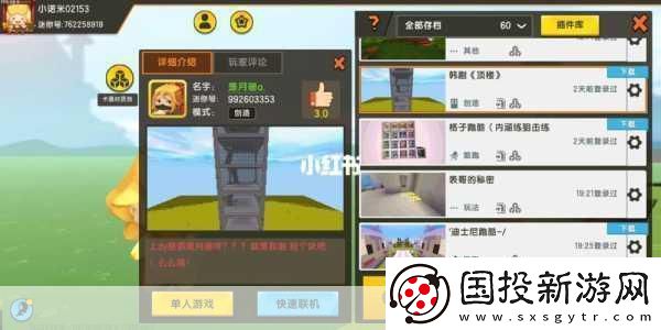 迷你世界新纪元星球大作战地图大揭秘作者迷你号等你来探！