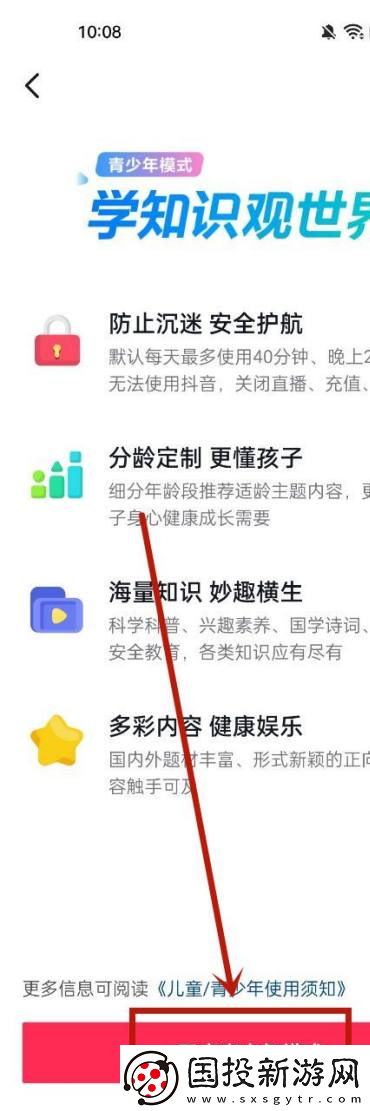 抖音充值功能怎么关闭