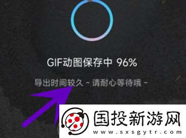 美图秀秀gif图怎么做