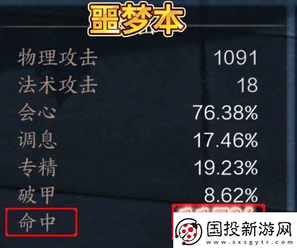 诛仙世界激励流月合欢配装加点推荐