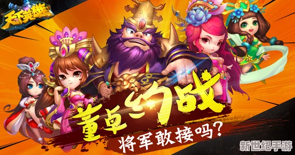 天下英雄6月6日10时新服震撼开启