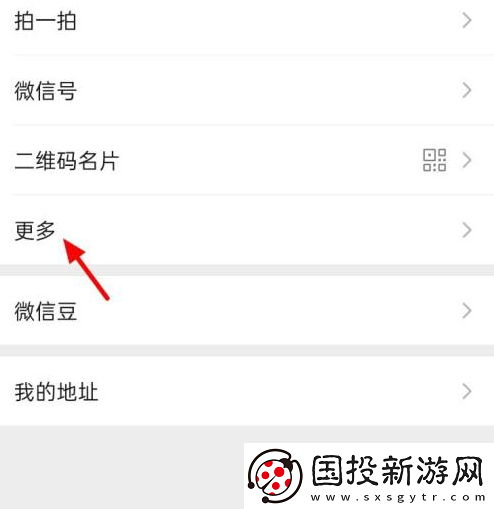 微信个性签名不出现怎么办
