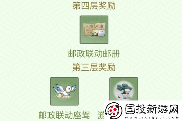 寻道大千邮政速递活动怎么玩