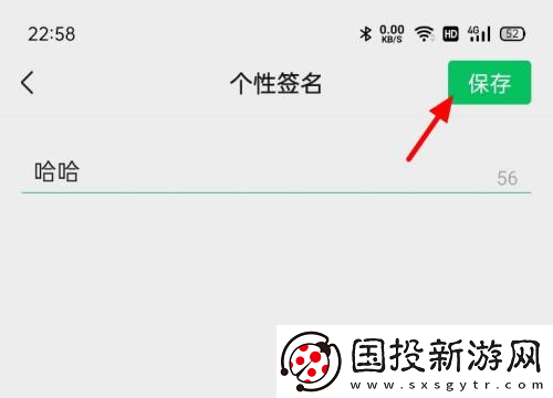 微信个性签名不出现怎么办