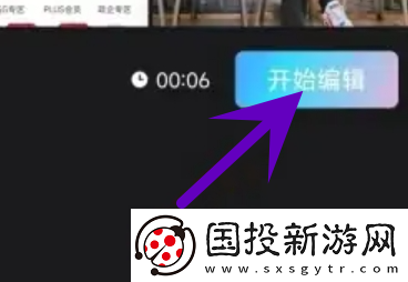 美图秀秀gif图怎么做
