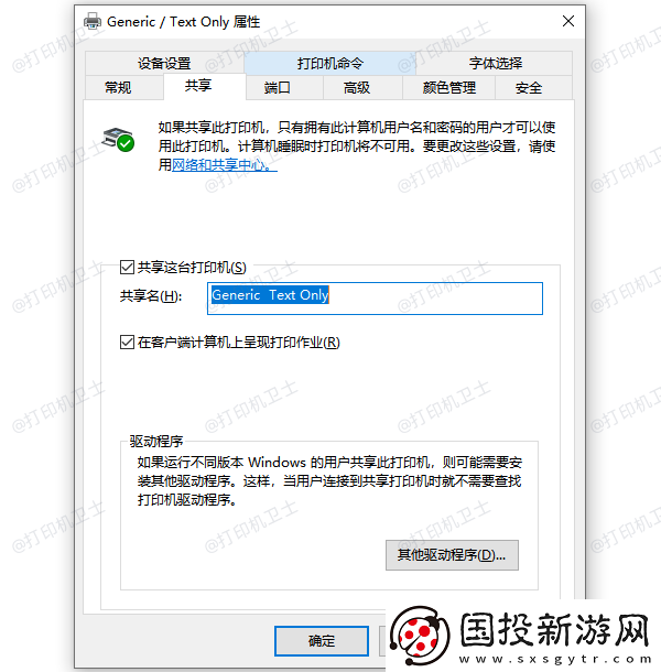 网络打印机已共享但搜索不到设备怎么办