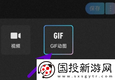 美图秀秀gif图怎么做