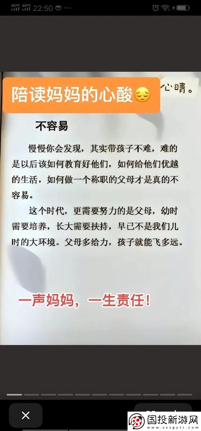 探寻陪读妈妈1~6的情感世界与教育哲学