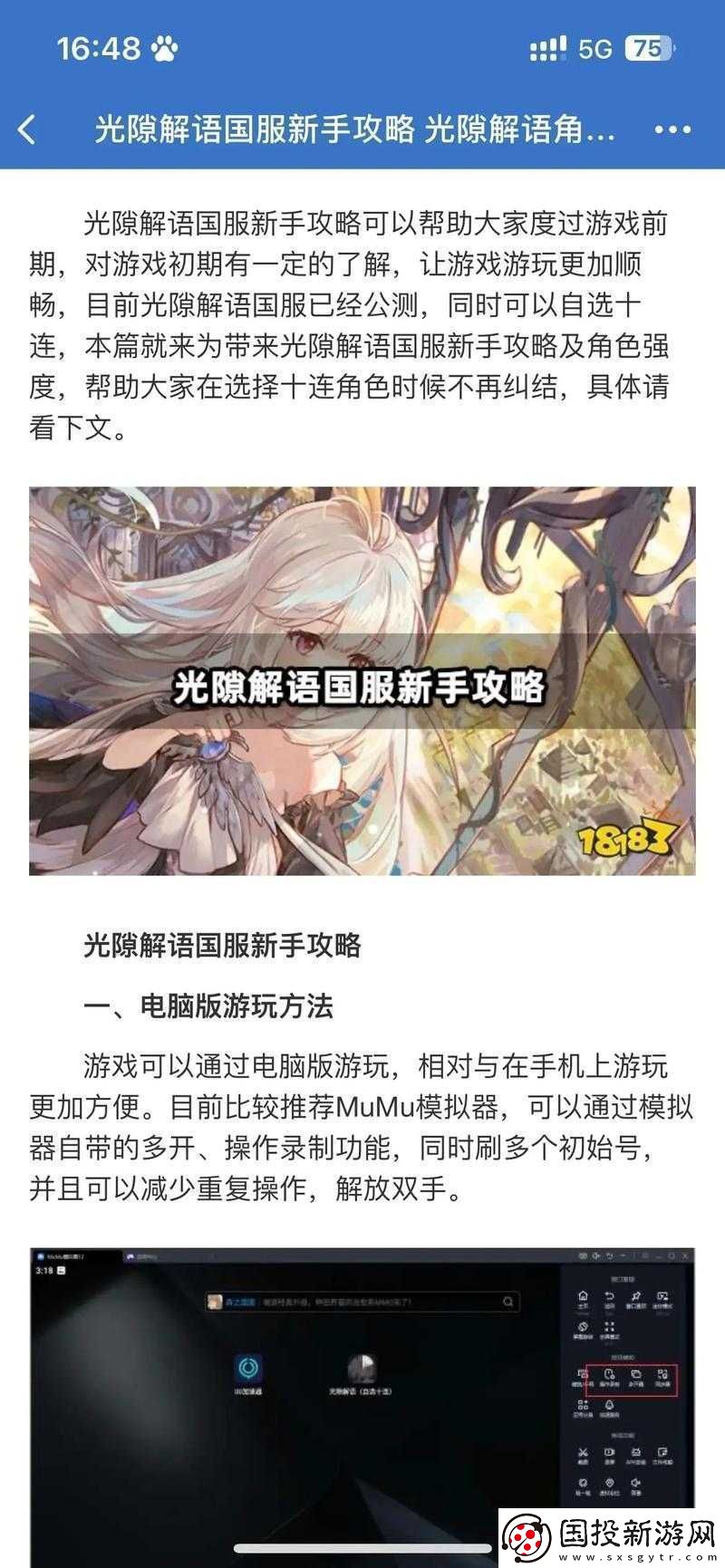 光隙解语台服全面游玩指南
