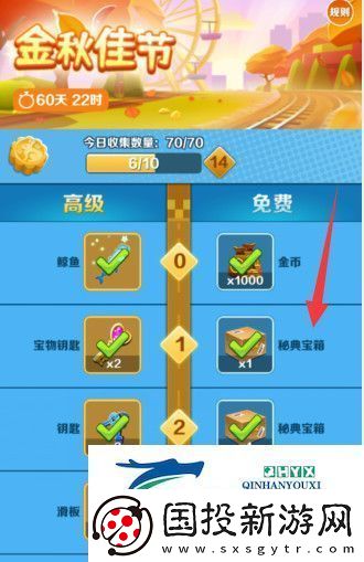 地铁跑酷落叶滑板怎么解锁