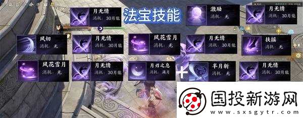 诛仙世界激励流月合欢配装加点推荐