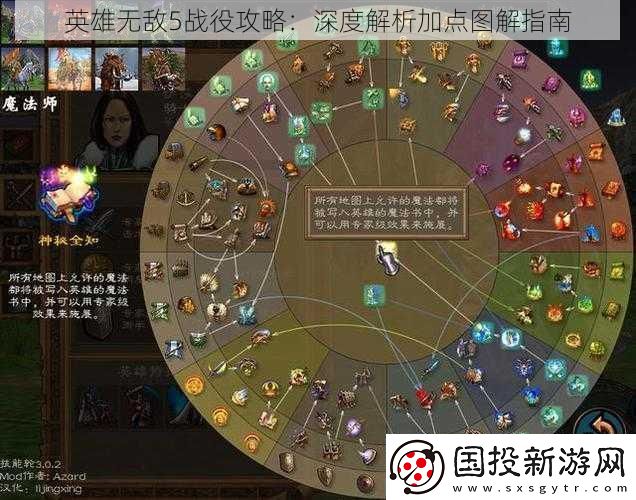 英雄无敌5战役攻略