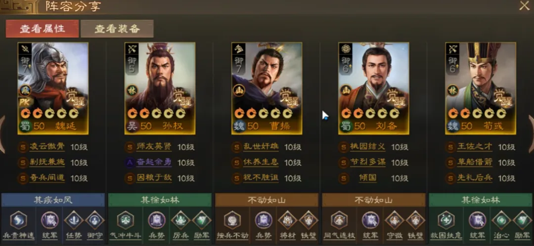 三国志战棋版魏延阵容搭配