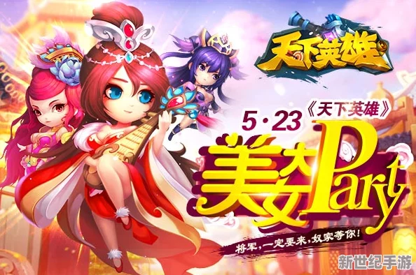 天下英雄6月6日10时新服震撼开启