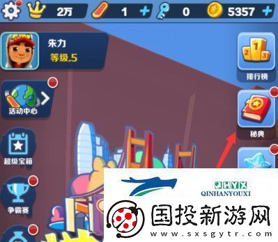 地铁跑酷落叶滑板怎么解锁