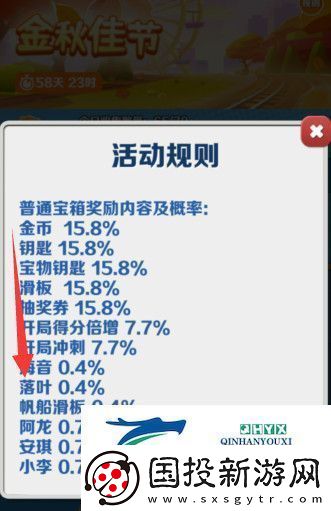 地铁跑酷落叶滑板怎么解锁