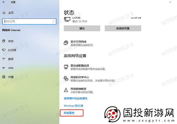 网络打印机已共享但搜索不到设备怎么办