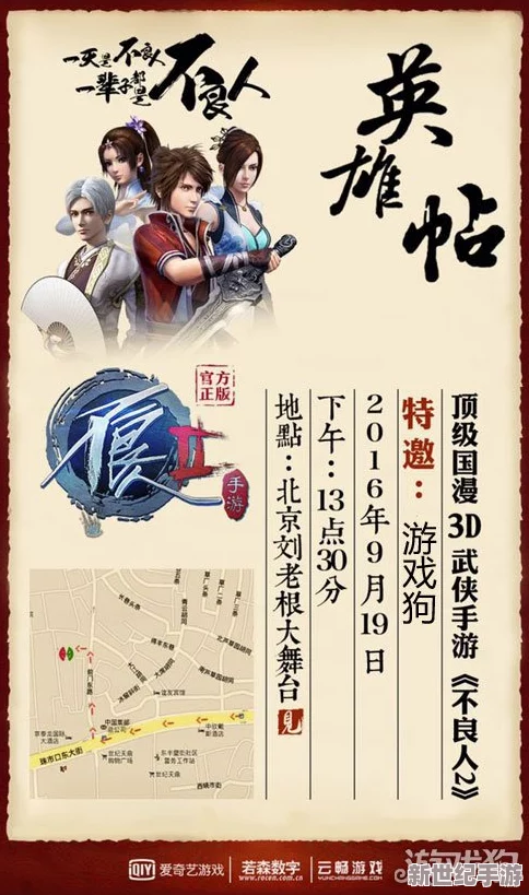 不良人2手游11月15日震撼开启新服新区
