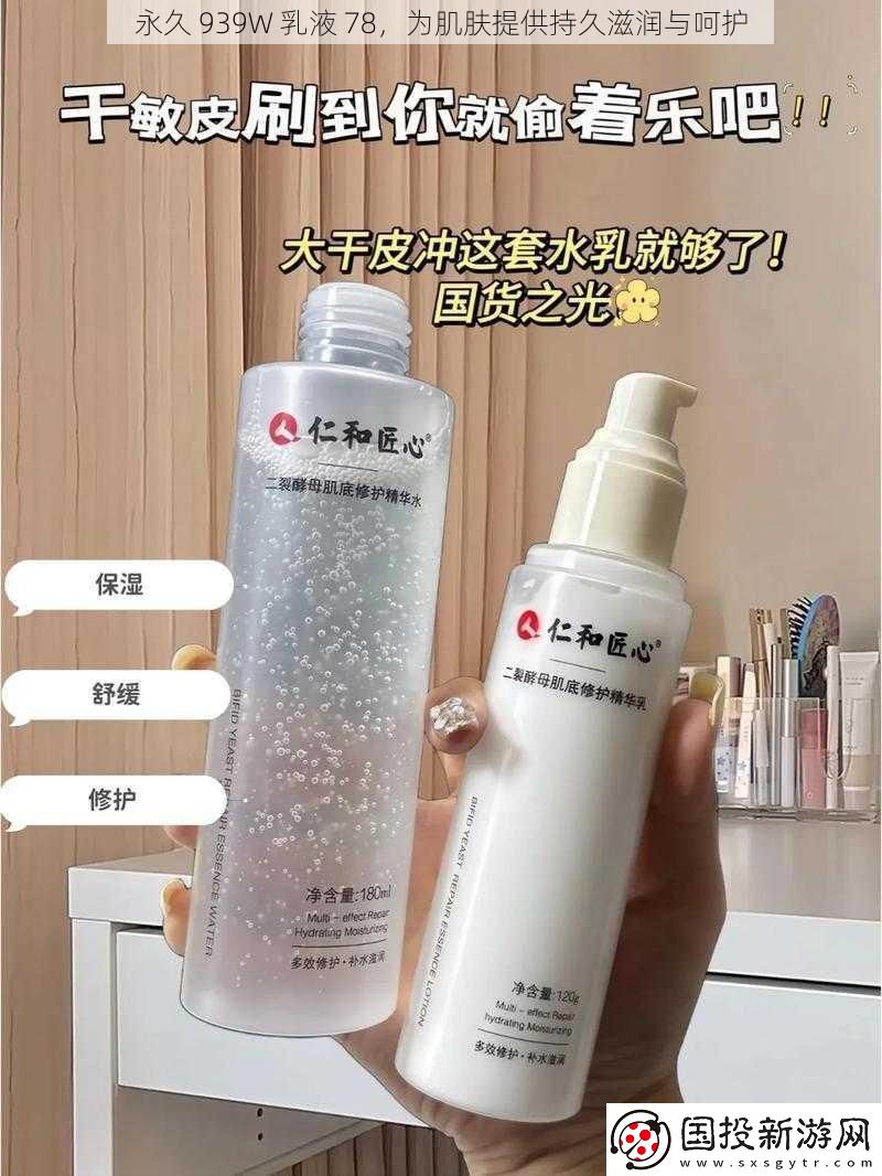 永久