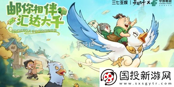 寻道大千邮政速递活动怎么玩